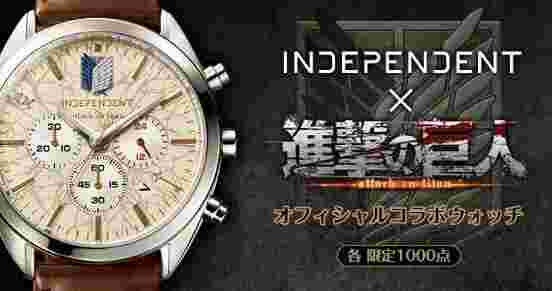 INDEPENDENT Attack on Titan Eren model collaboration watch new