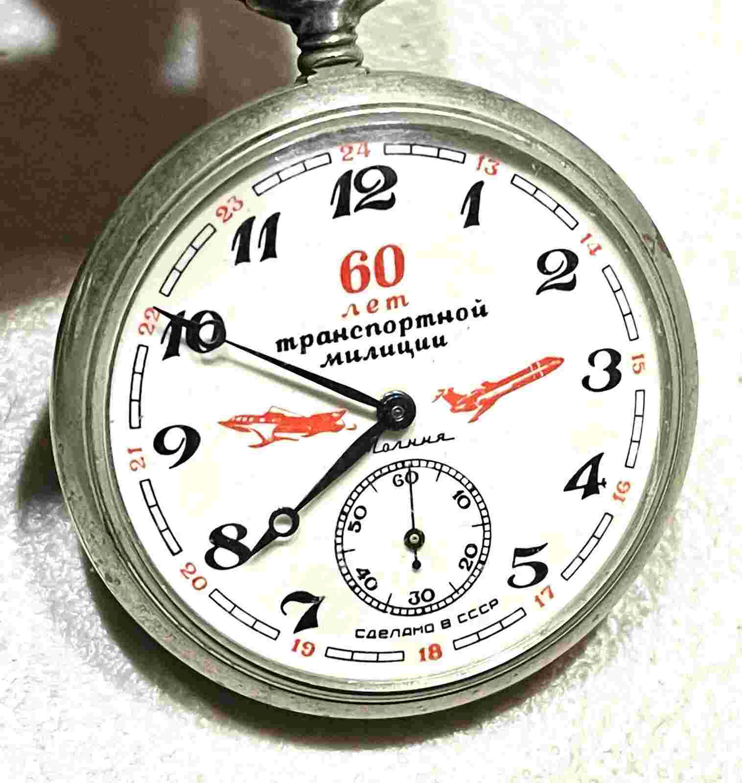 Vintage 1979 Russian Soviet Molniya 60 Years Militia Presentation Pocket Watch
