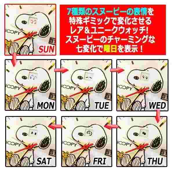 Snoopy World Limited Edition Watch Charming Eye Watch Black Popular Japan New