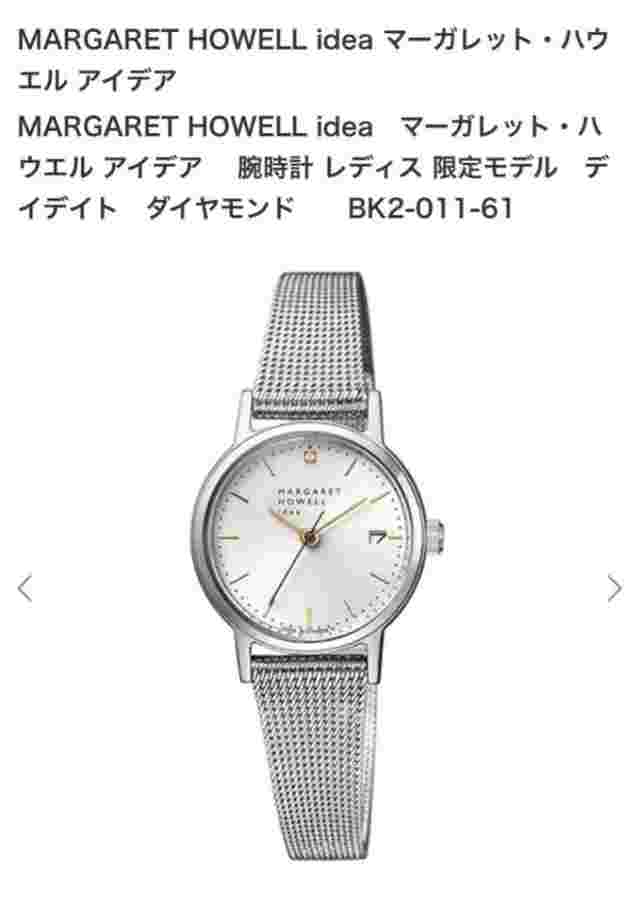 Margaret Howell Idea Ladies Watch Limited Edition Day-Date Diamond 2 Uses