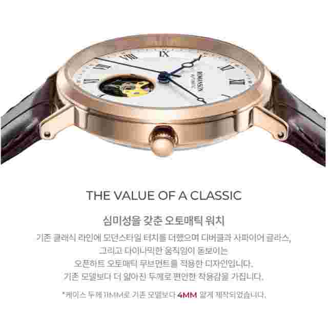 J.ESTINA [ROMANSON] Cairo Classic Open Heart Leather Watch (RWTLRM2B2002RGBR0)