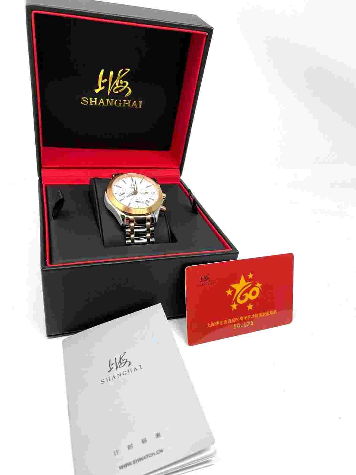 60 Year Anniversary Limited Edition Watch 072/199  Cir 23 cm 9 in Shanghai Watch