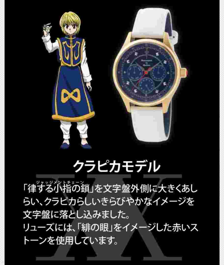 Hunter x Hunter x Tictac Kurapika Model Watch Collaboration Blue/White NEW