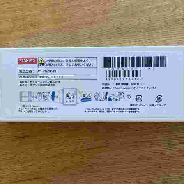 EPSON Smart Canvas Snoopy Joe Cool digital watch with battery replaced