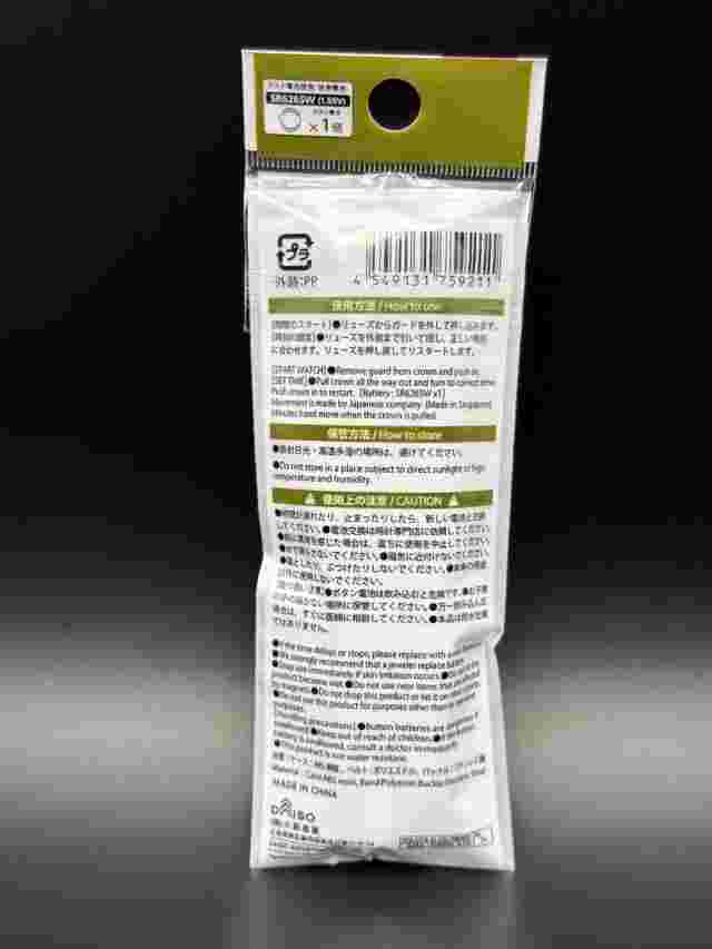 Daiso Military Style Wristwatch Olive Green PC21S -