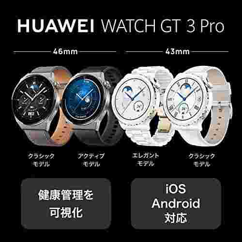 HUAWEI WATCH GT 3 Pro 43mm Classic Model Silver Compatible with iOS/Android