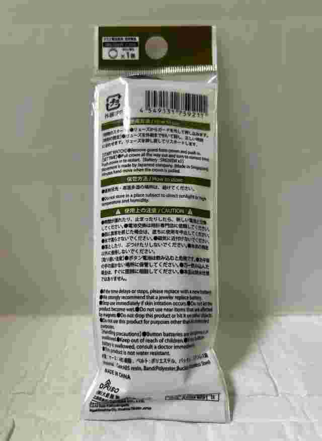 DAISO mili watch Japanese-made movement(SEIKO)  BLACK