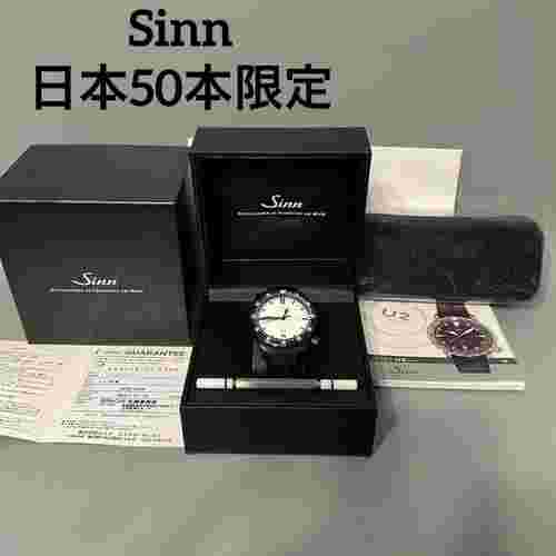 Sinn U2 SDR EZM5 Automatic Black U Boat Metal Rubber Round Analog 44mm Men's