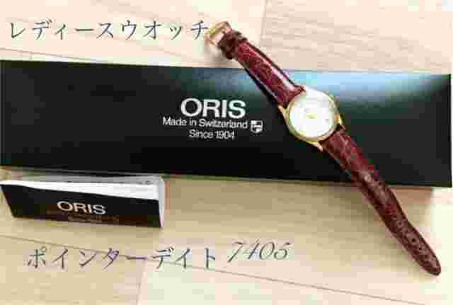Oris Big Crown Silver Women's Watch - 7405