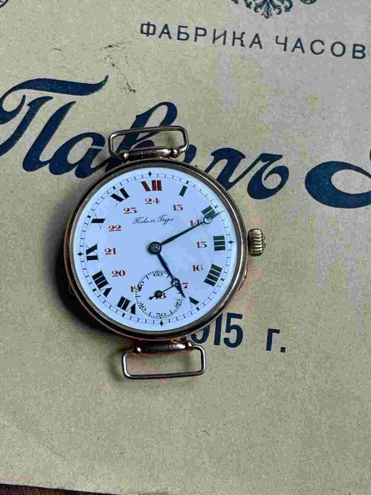 RARE Pavel Bure PRE REVOLUTION Russian Imperial Mechanical Watch 38mm