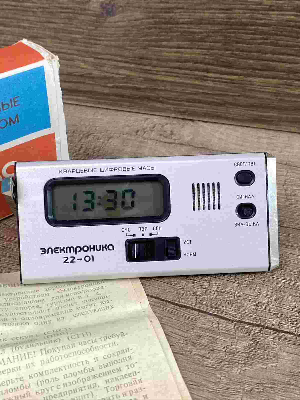 RARE Electronika 22-01 USSR Road Alarm Watch Soviet Vtg Electronica Box #2586