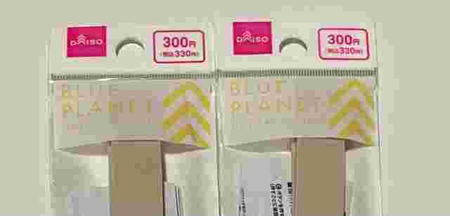 (New )BLUE PLANETWatch DIGTAL  Set of 2 Daiso Japan