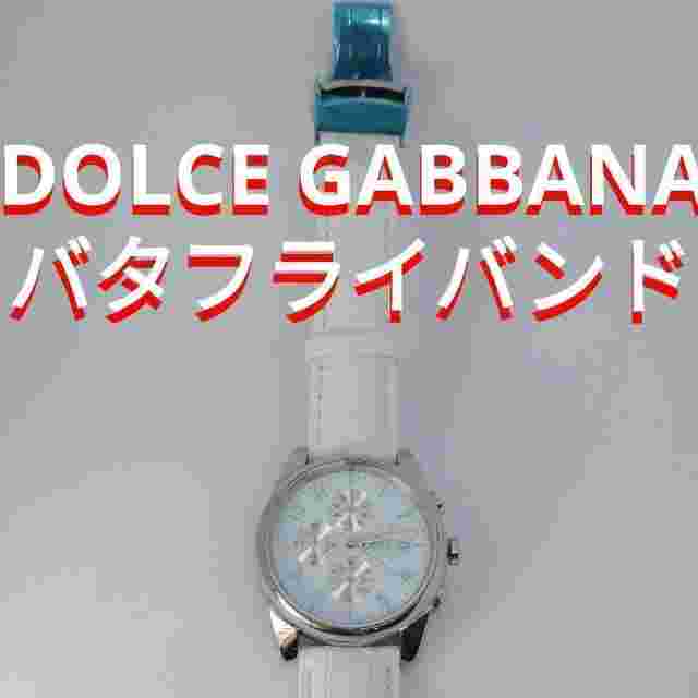 Moving work White D&G Durgaba Dolce & Gabbana watch