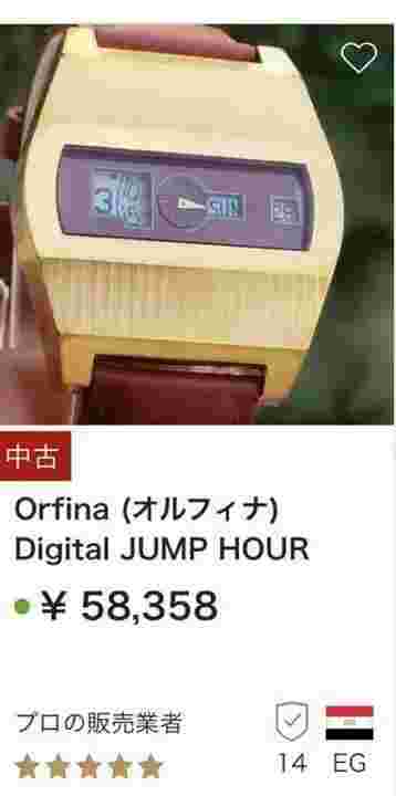 ORFINA Digital JUNP HOUR Automatic Black Gold Calendar Antique