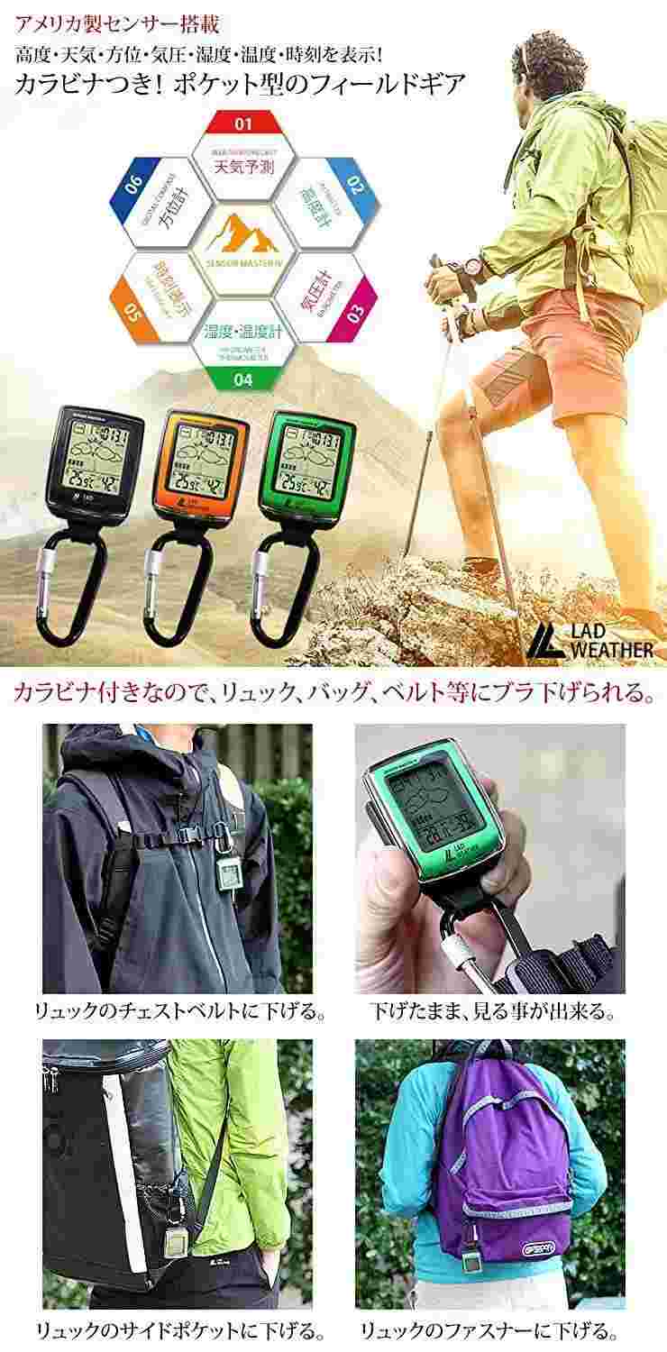 LAD WEATHER Outdoor Watch altimeter barometer compass weather forecast Black New