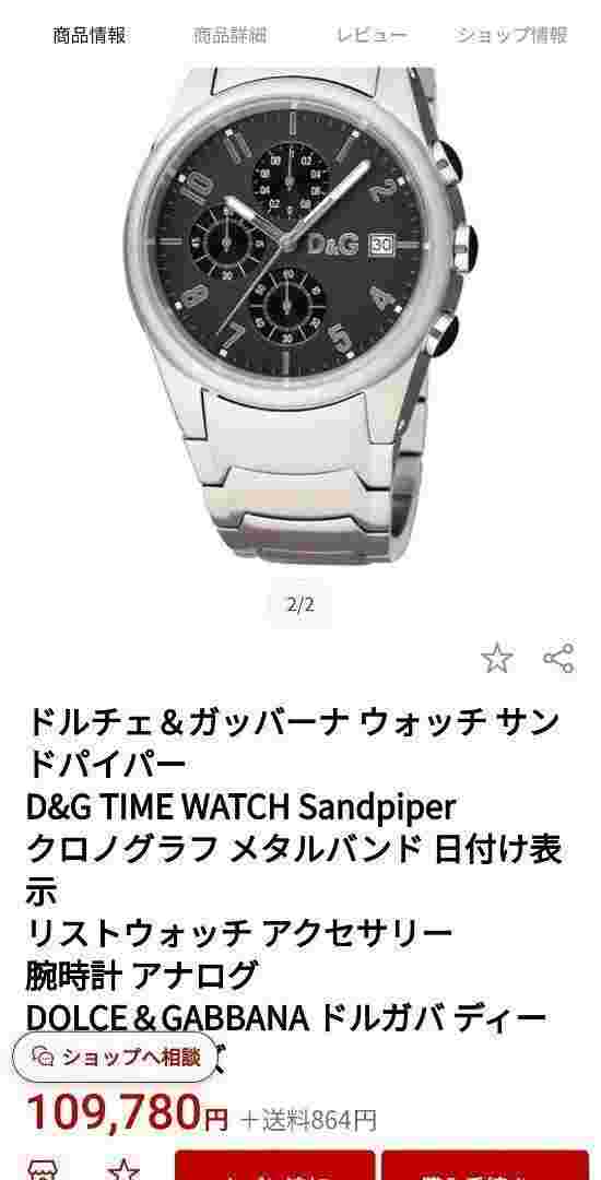 Dolce & Gabbana Watch Dorgaba Stainless Steel D&G