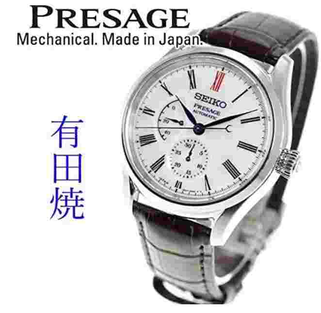 Seiko Presage White Men's Watch - SARW049