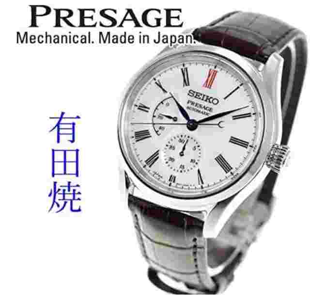Seiko Presage White Men's Watch - SARW049