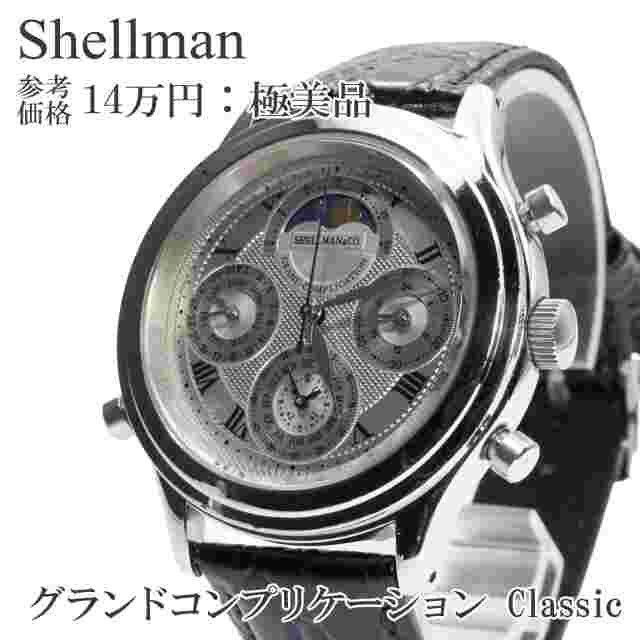 Shellman Men's Watch Quartz Grand Complication Classic Silver Dial Round