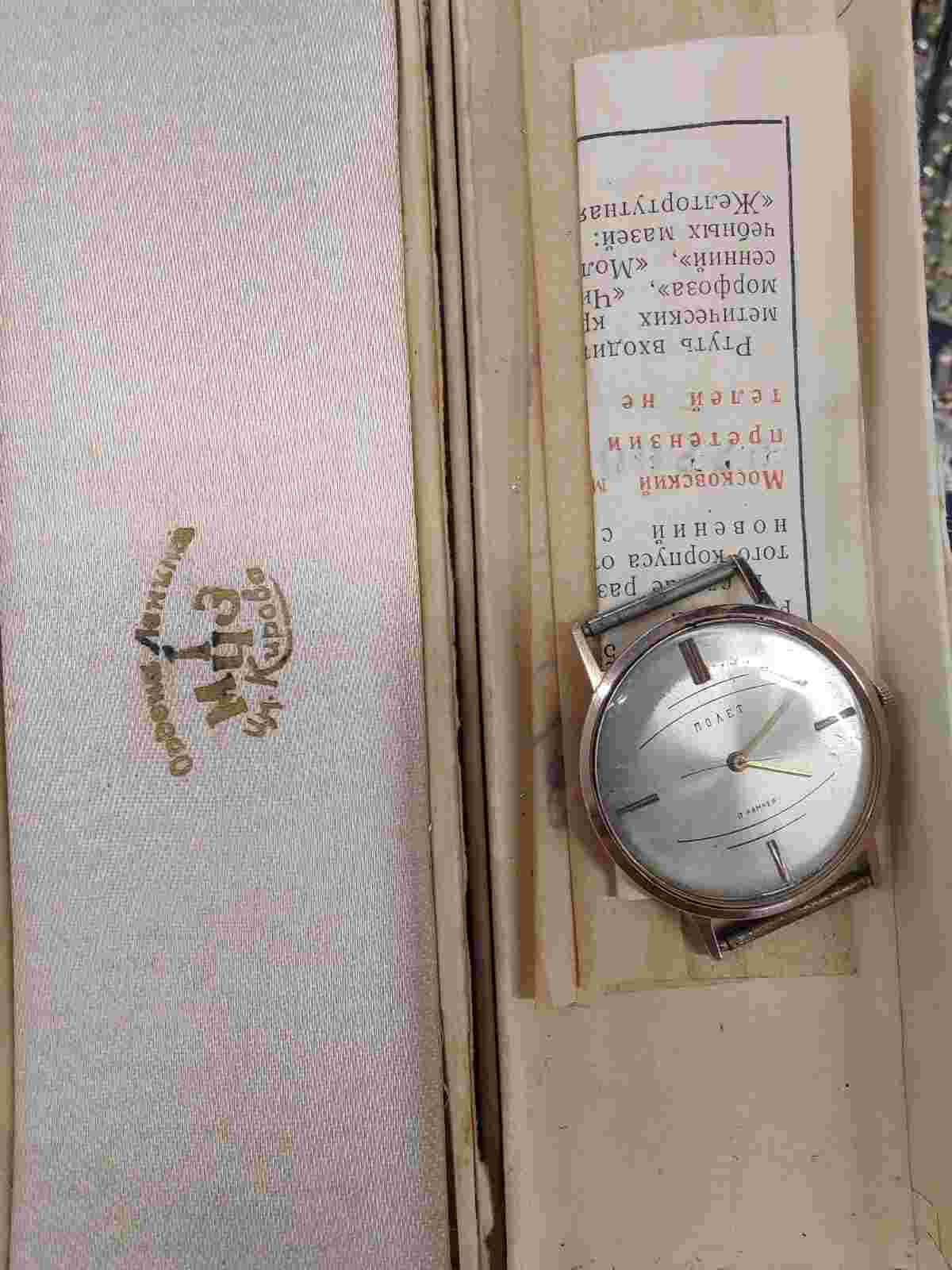 Poljot 2200 Vintage 14K Gold, Ultra Thin.  Made in USSR.