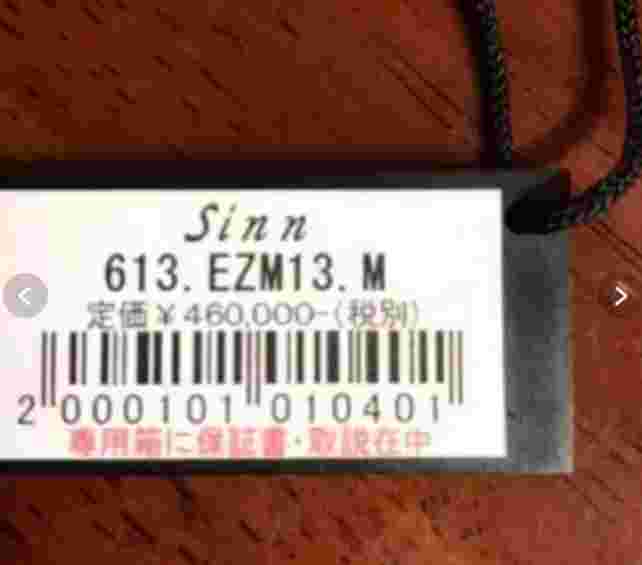 Sinn 613 EZM13 SZ02 Automatic Analog Black Chronograph Boxed +warranty