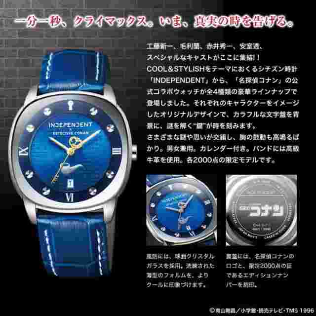 New INDEPENDENT Detective Conan Official Collaboration Watch Limited JAPAN