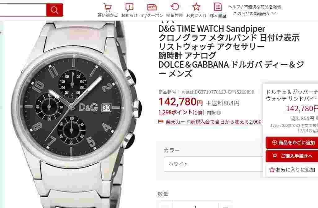 D&G Chronograph Dolce & Gabbana Watch