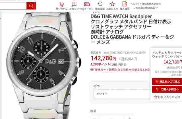 D&G Chronograph Dolce & Gabbana Watch