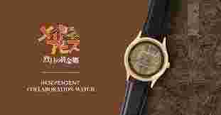 INDEPENDENT × Made in Abyss Golden Land Limited Watch Wristwatch japan