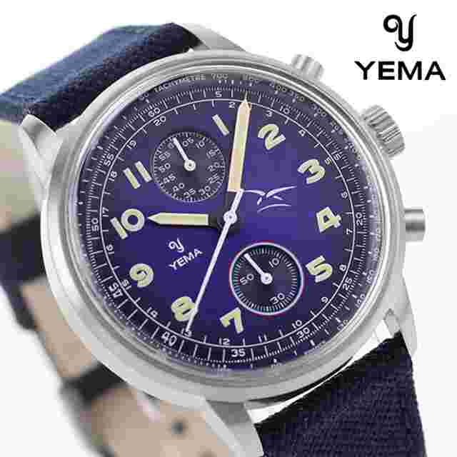 YEMA FLYGRAF BI-COMPAX FRENCH AIR FORCE YMHF1582AA-GG Men's Watch "NEW"