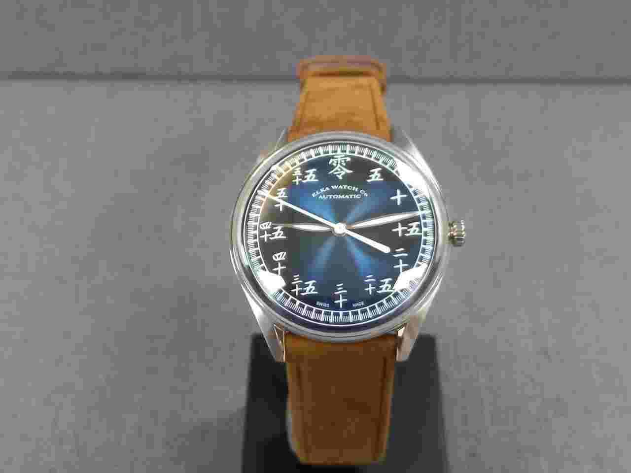 Elka Ace x Elka Diversity Series Chinese X-13