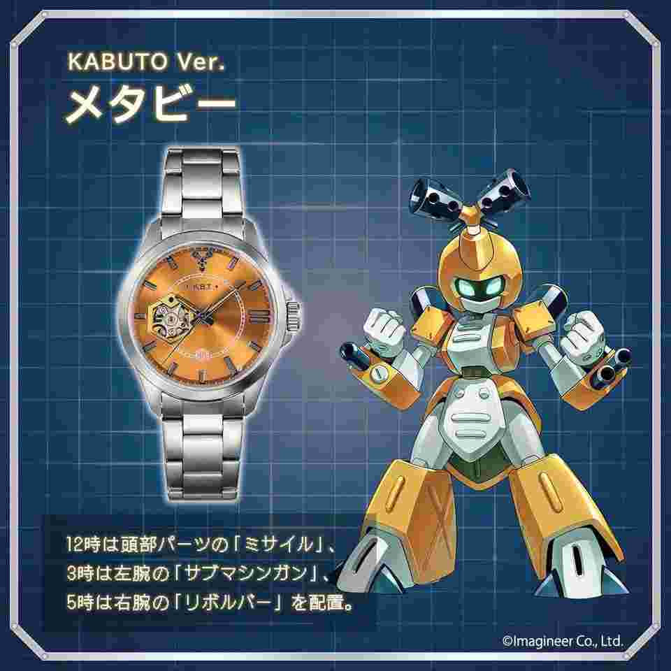 51385 KABUTO Ver. ＜メタビー＞ Automatic 2024 Steel New 