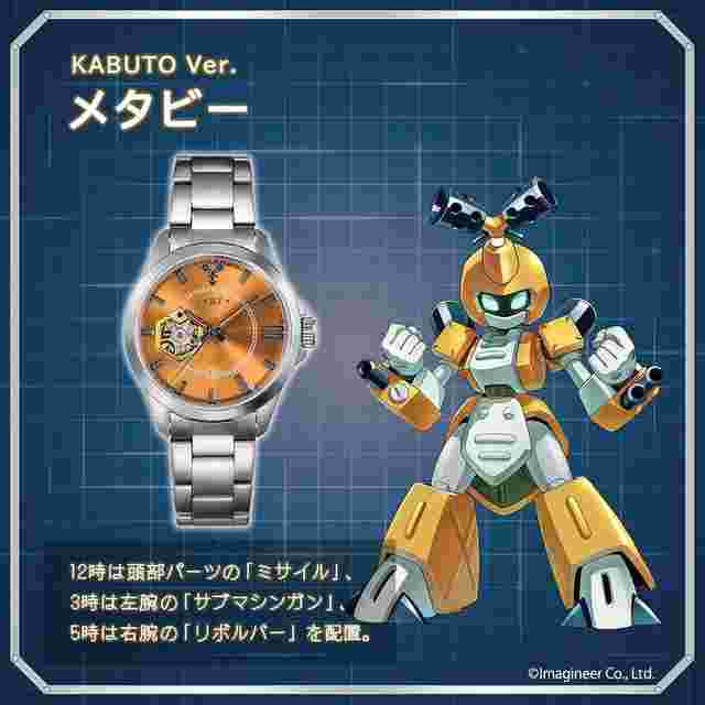 51385 KABUTO Ver. ＜メタビー＞ Automatic 2024 Steel New 
