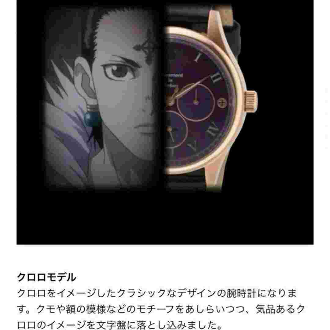 Hunter x Hunter x Tictac CHROLLO Model Watch Collaboration Near Mint