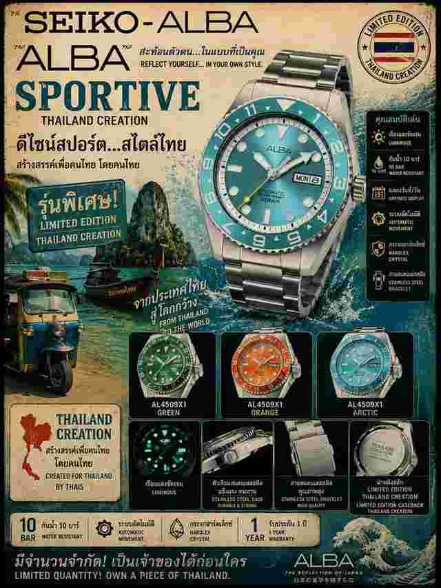 seiko alba Meca Quartz "smooth operator" LIMITED EDITION LIMITED EDITION created for Thai market